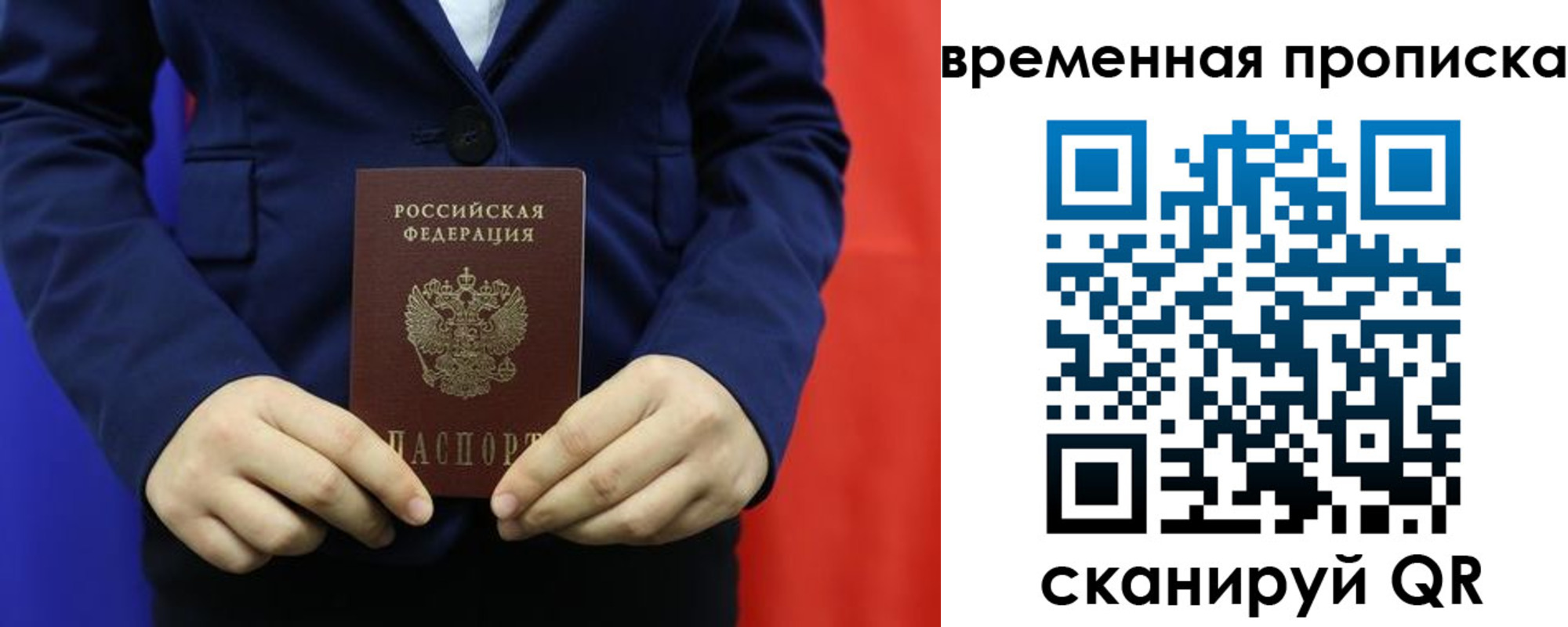 прописка для кредита в Льгове