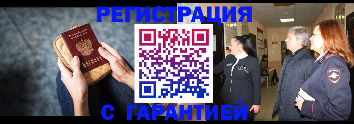 временная регистрация госуслуги в Льгове