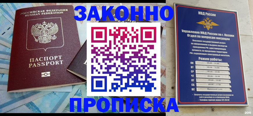 прописка в Льгове
