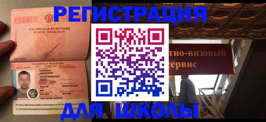 прописка законно в Льгове