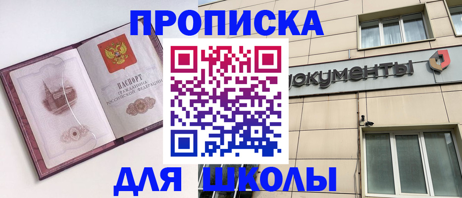 прописка для работы в Льгове