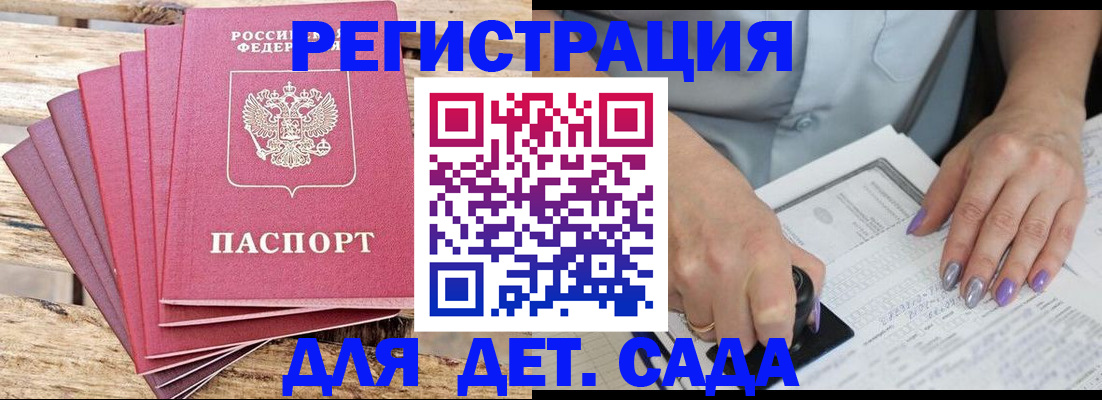 временная регистрация для всех в Льгове
