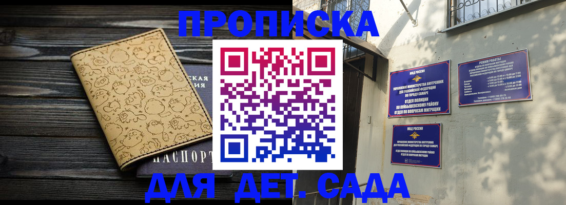 временная регистрация для школы в Льгове