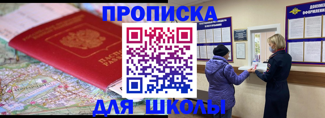 временная регистрация поиск в Льгове